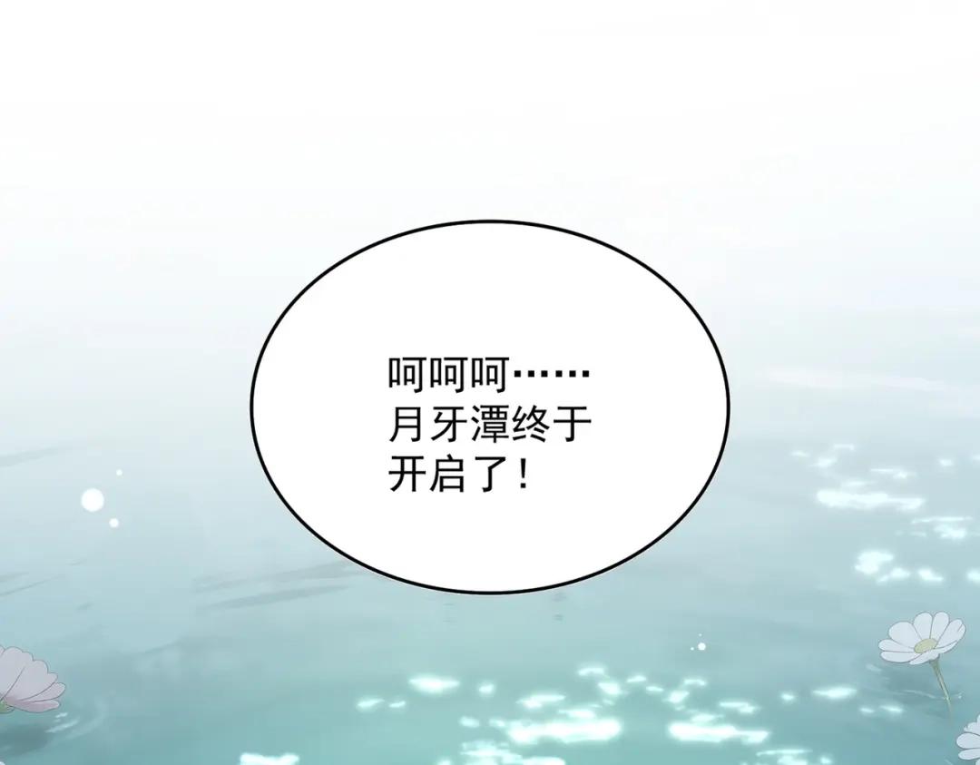 第850话 月上中天 第53页