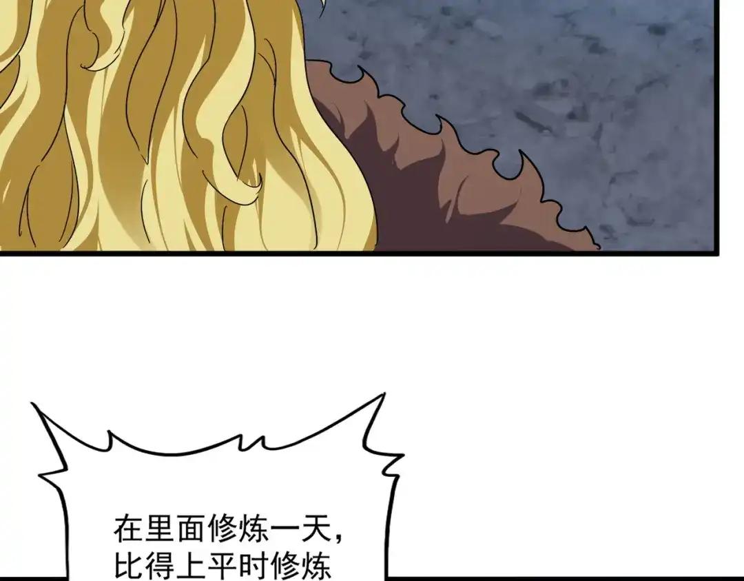 第850话 月上中天 第57页