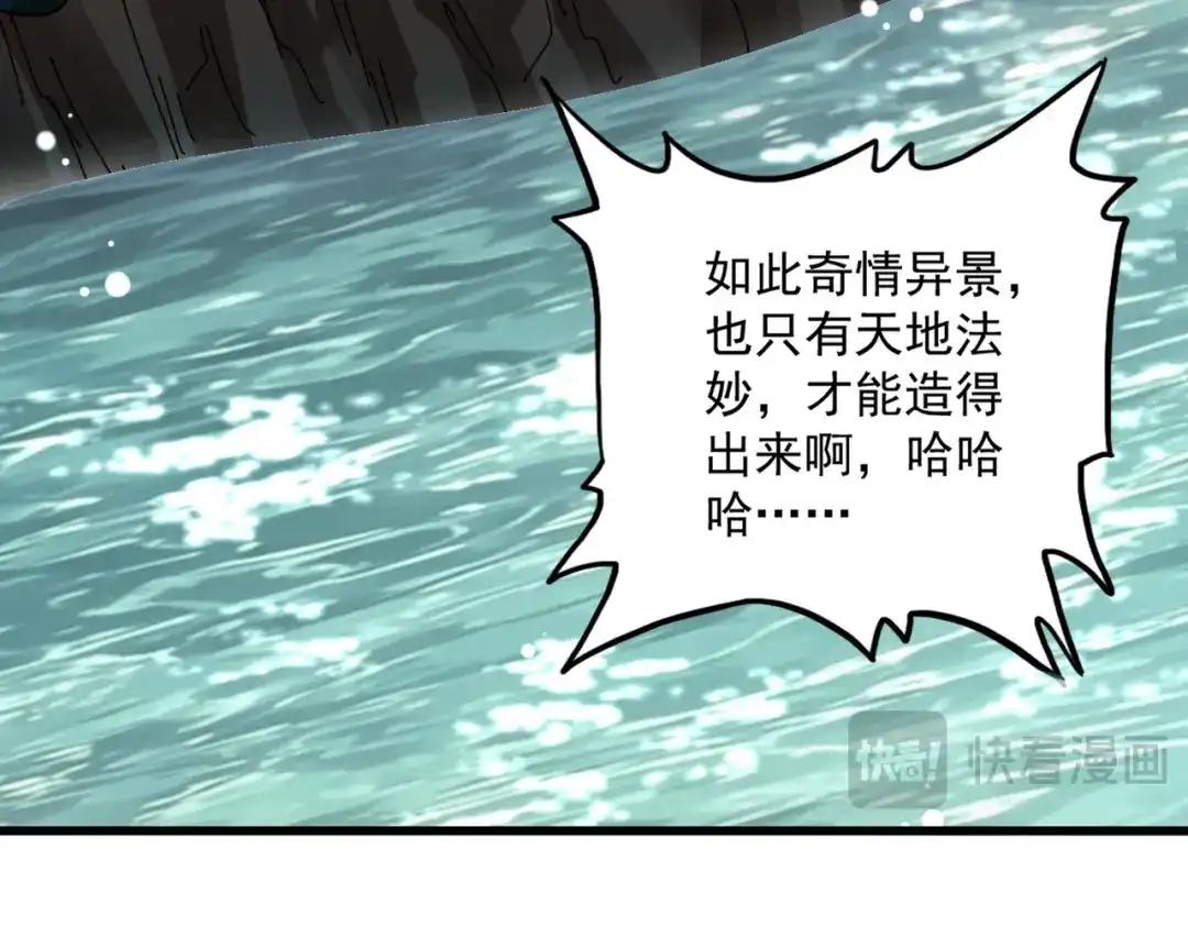 第850话 月上中天 第59页