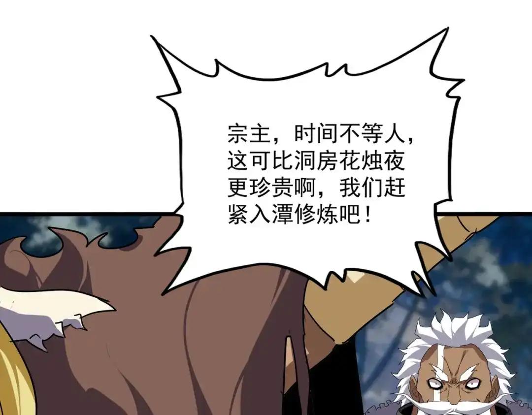第850话 月上中天 第60页