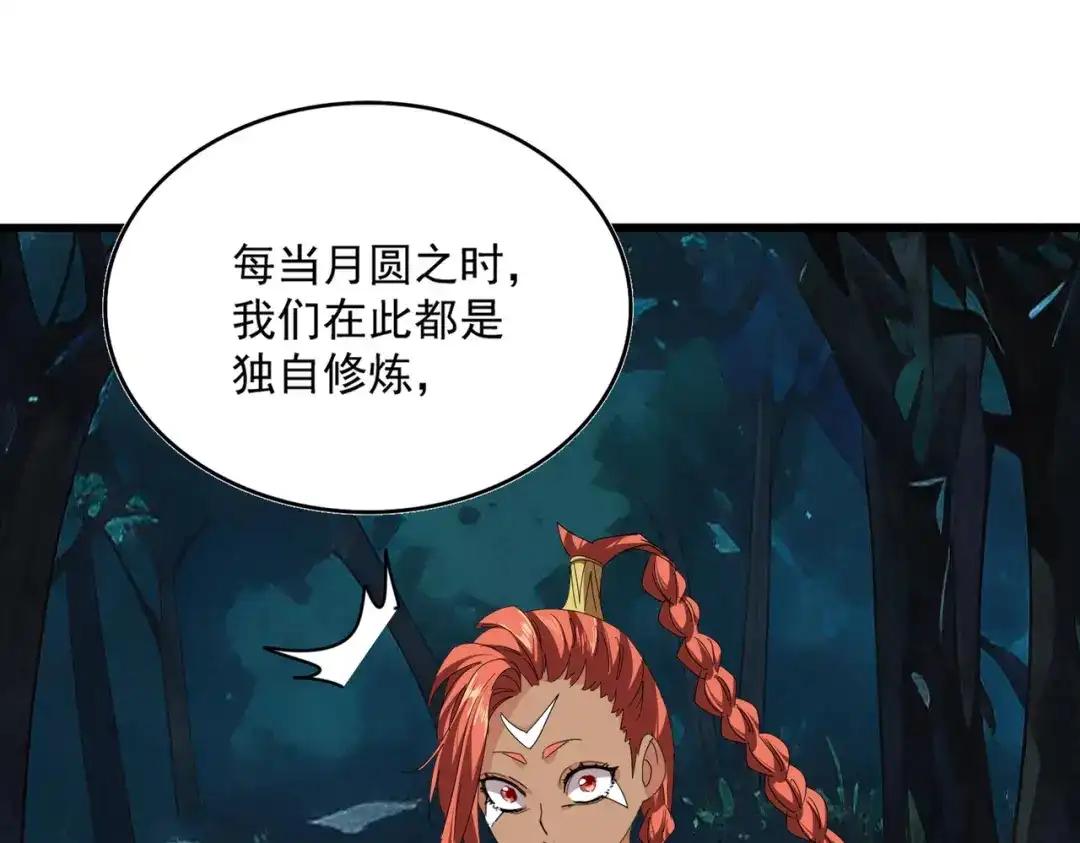 第850话 月上中天 第64页
