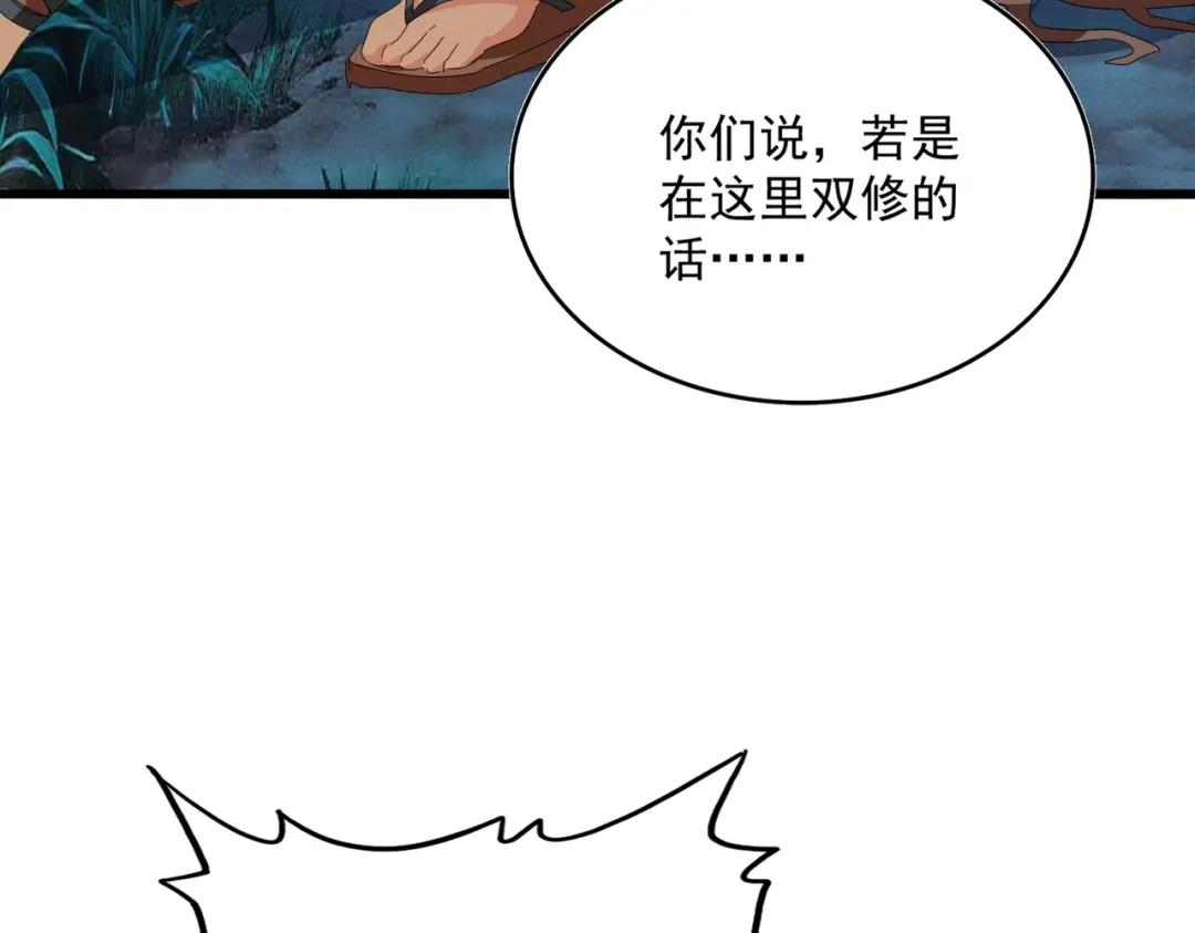 第850话 月上中天 第66页