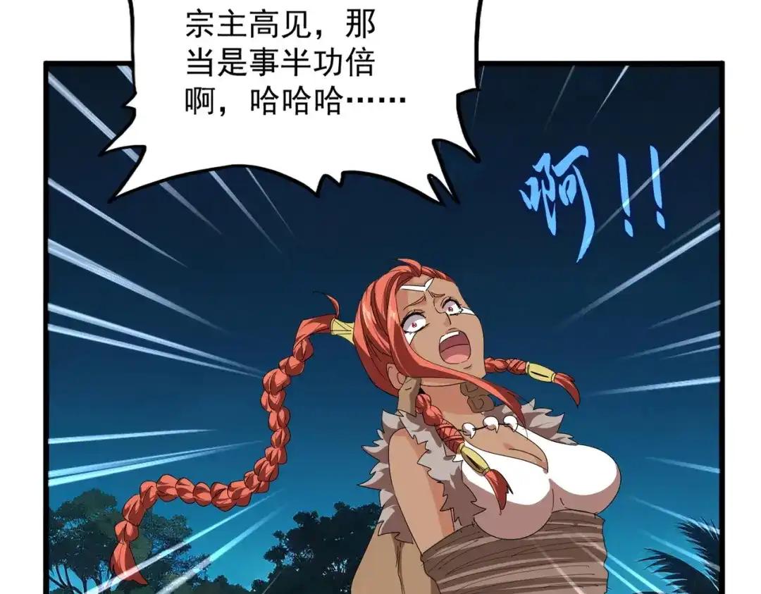 第850话 月上中天 第67页