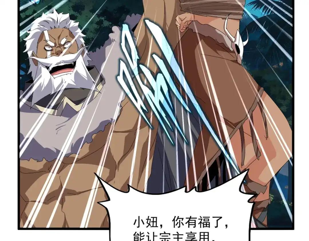第850话 月上中天 第68页