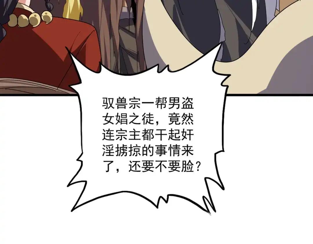 第850话 月上中天 第71页