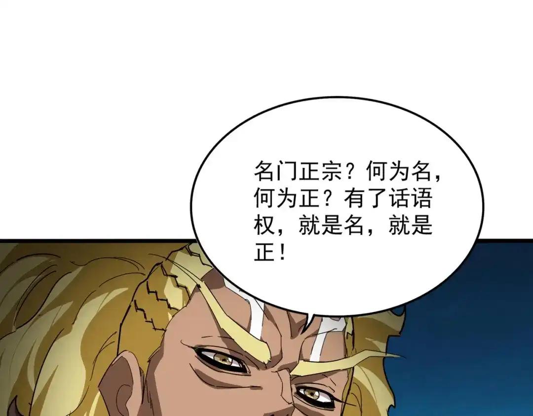 第850话 月上中天 第72页