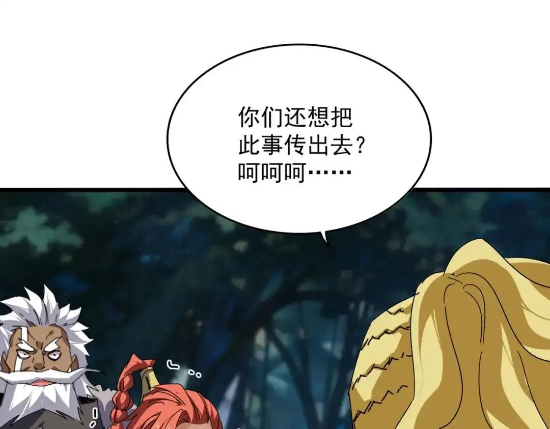 第850话 月上中天 第75页