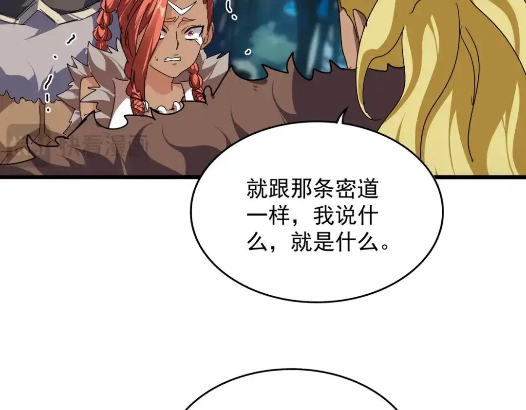第850话 月上中天 第76页