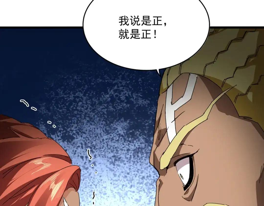 第850话 月上中天 第77页