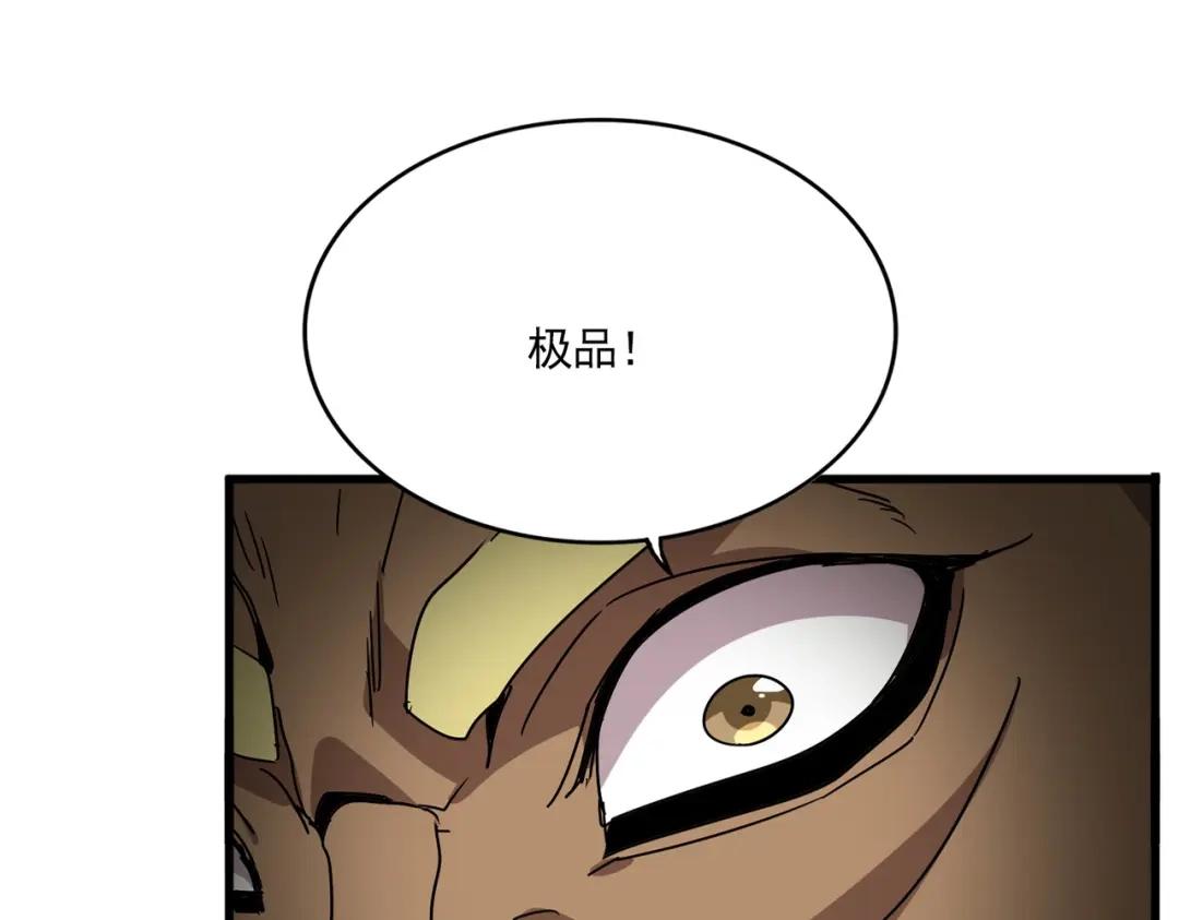 第850话 月上中天 第82页