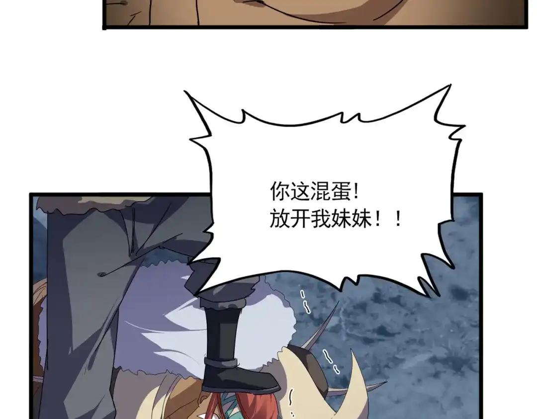 第850话 月上中天 第83页