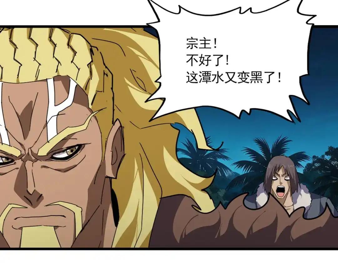 第850话 月上中天 第95页