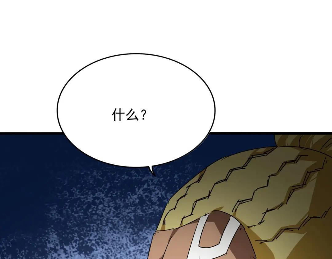 第850话 月上中天 第96页