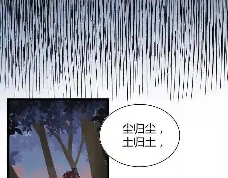 第5话 风临 第5页