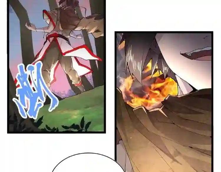 第5话 风临 第6页