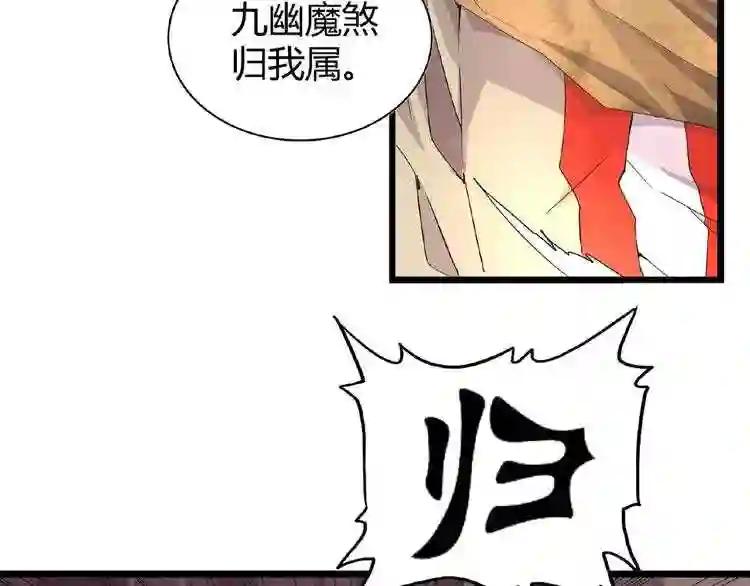 第5话 风临 第7页