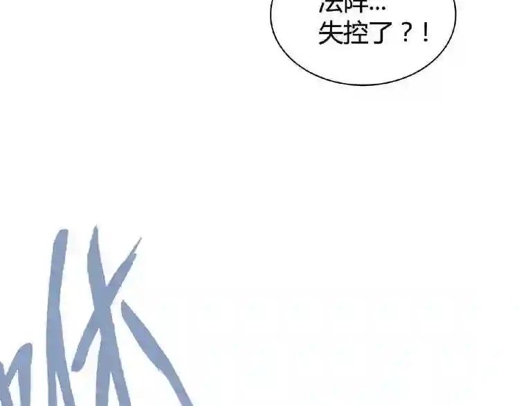 第5话 风临 第12页
