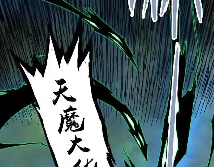 第5话 风临 第15页