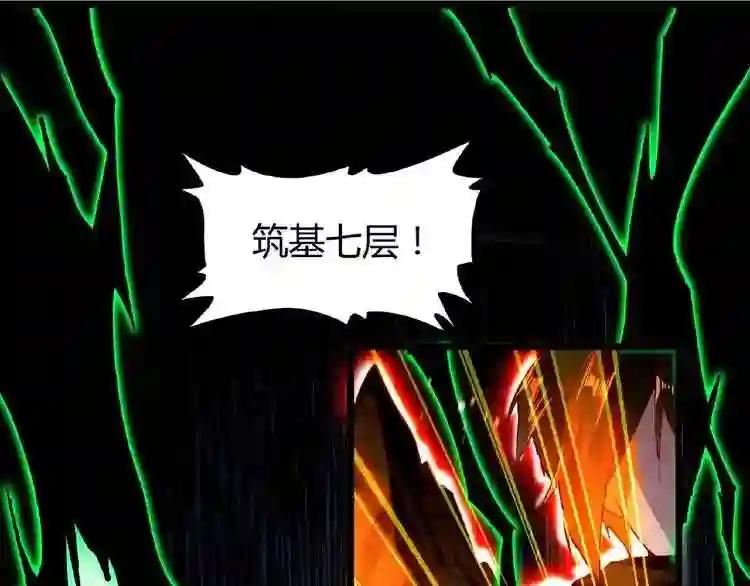 第5话 风临 第19页