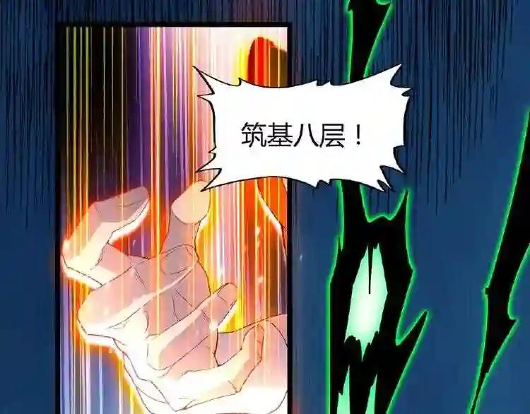 第5话 风临 第21页
