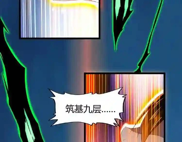 第5话 风临 第22页