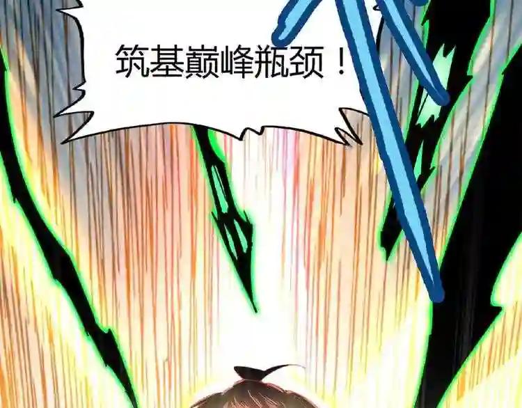 第5话 风临 第24页