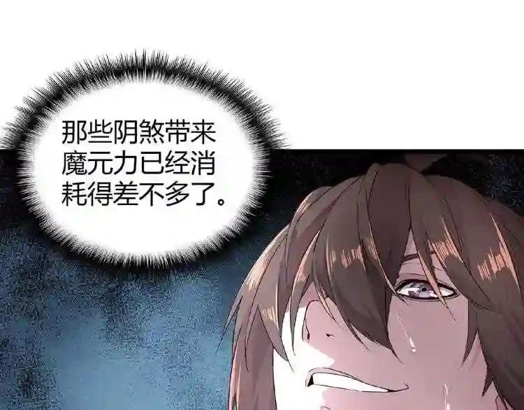 第5话 风临 第27页