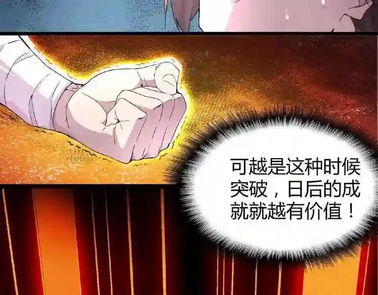 第5话 风临 第28页