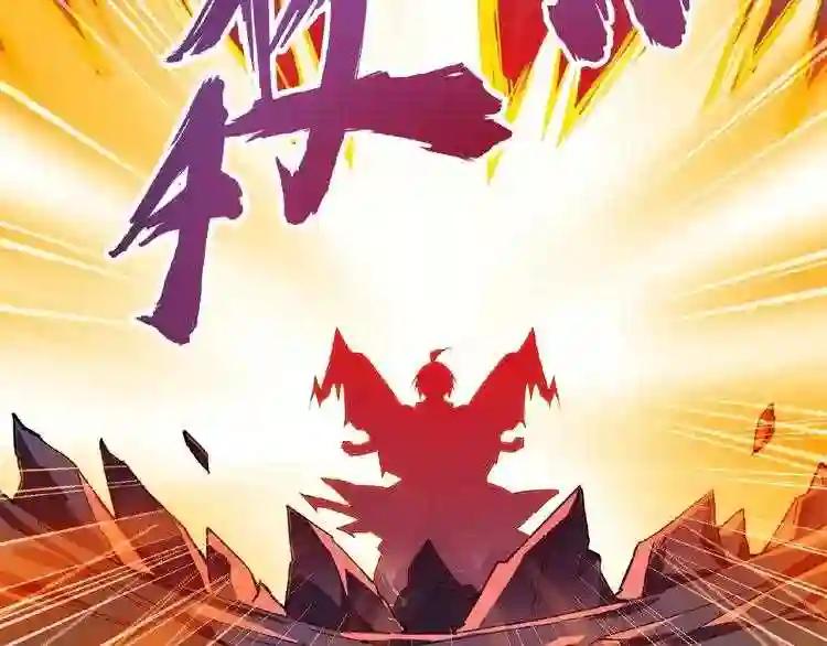 第5话 风临 第33页
