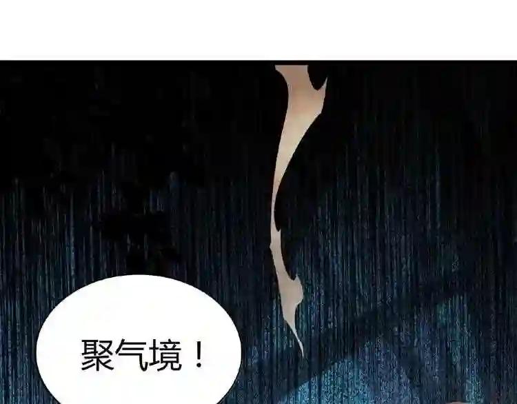 第5话 风临 第35页
