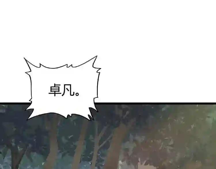 第5话 风临 第47页
