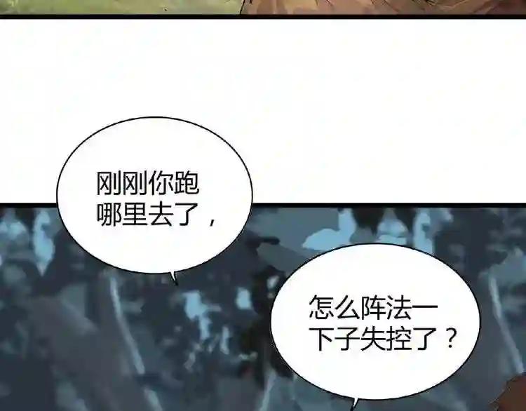 第5话 风临 第49页