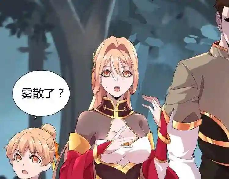 第5话 风临 第50页