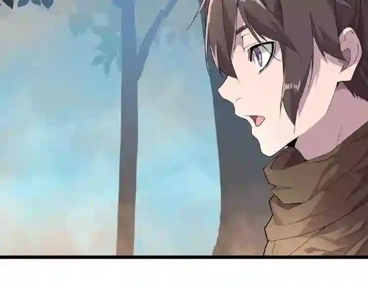 第5话 风临 第53页