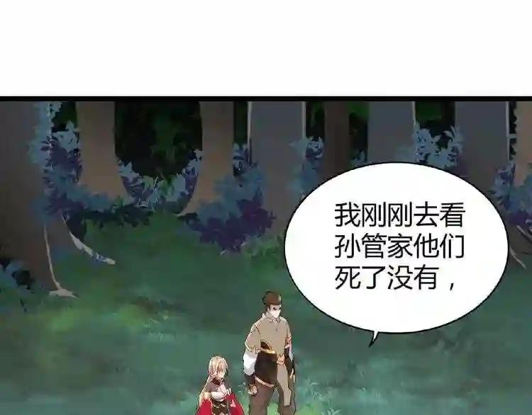第5话 风临 第55页