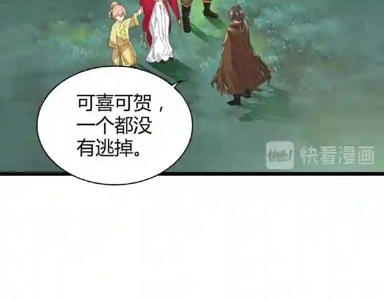 第5话 风临 第56页