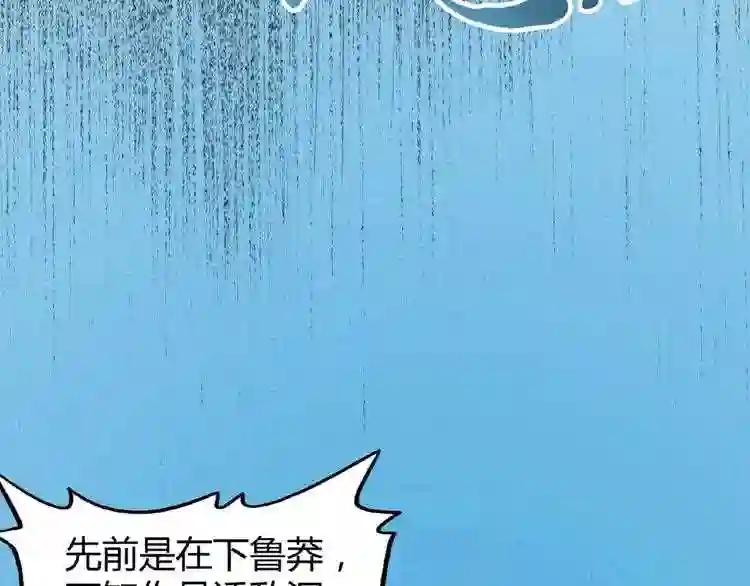 第5话 风临 第63页