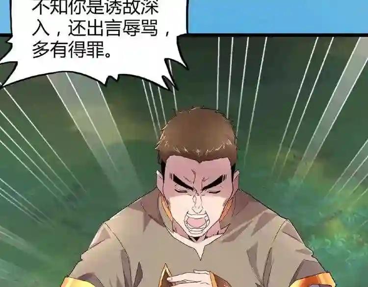 第5话 风临 第64页