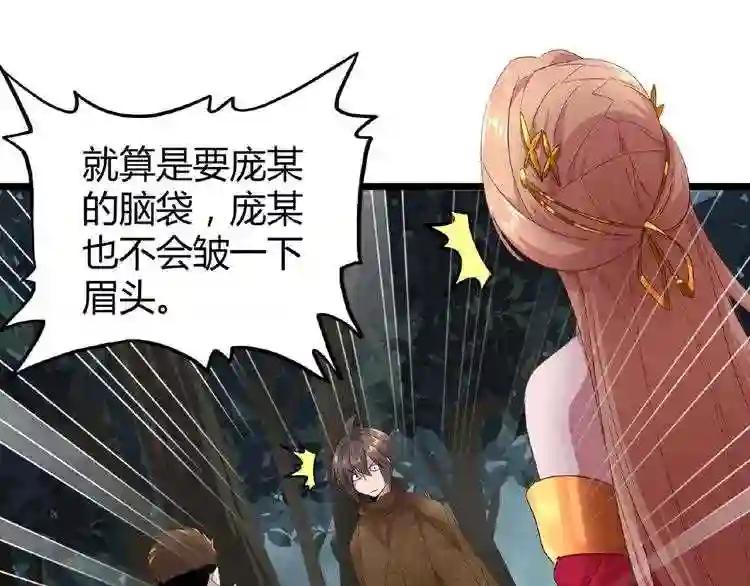 第5话 风临 第67页