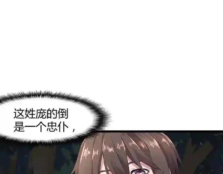 第5话 风临 第69页