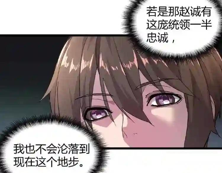 第5话 风临 第71页