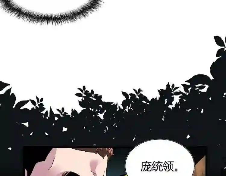 第5话 风临 第72页