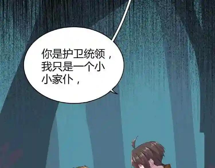 第5话 风临 第74页