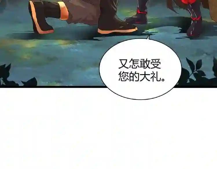 第5话 风临 第76页