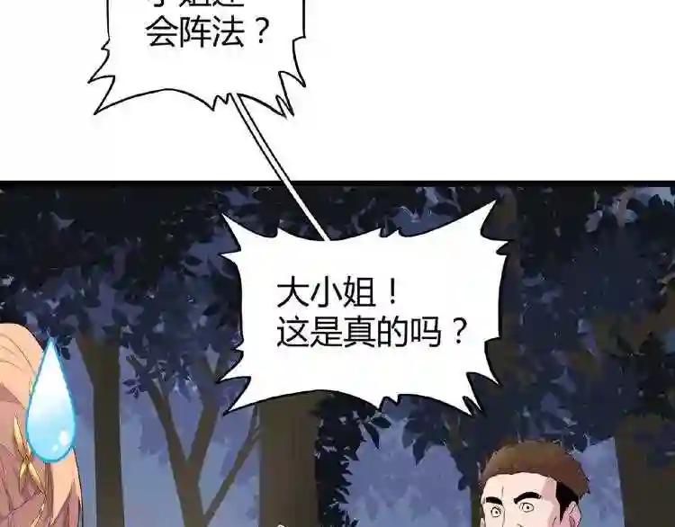 第5话 风临 第80页