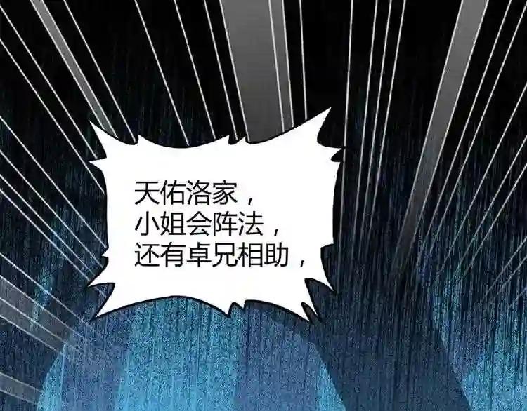 第5话 风临 第83页