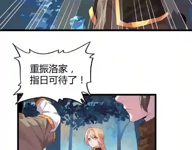 第5话 风临 第85页