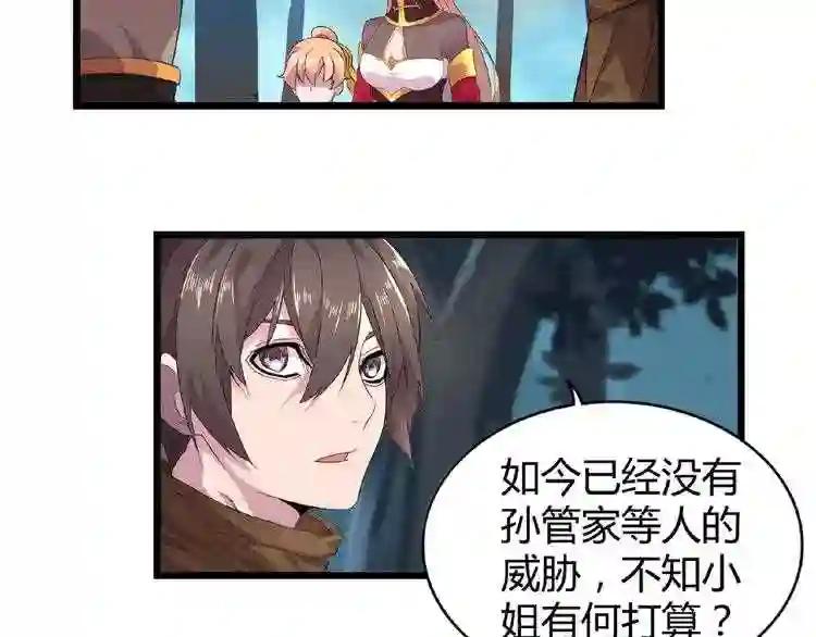 第5话 风临 第86页