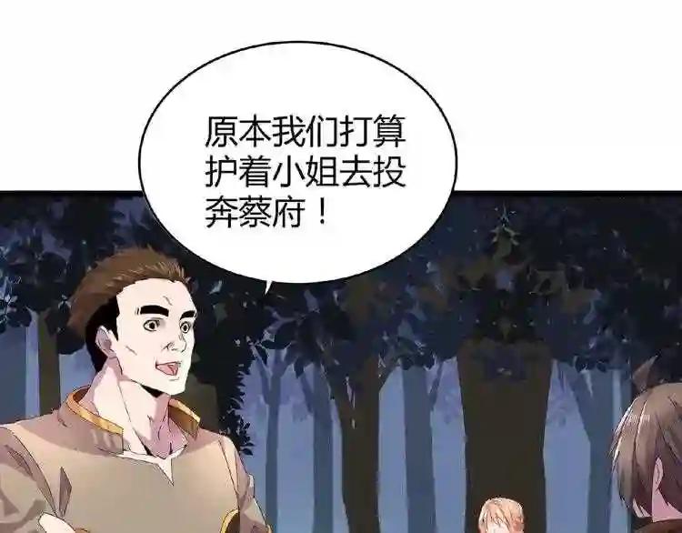 第5话 风临 第88页