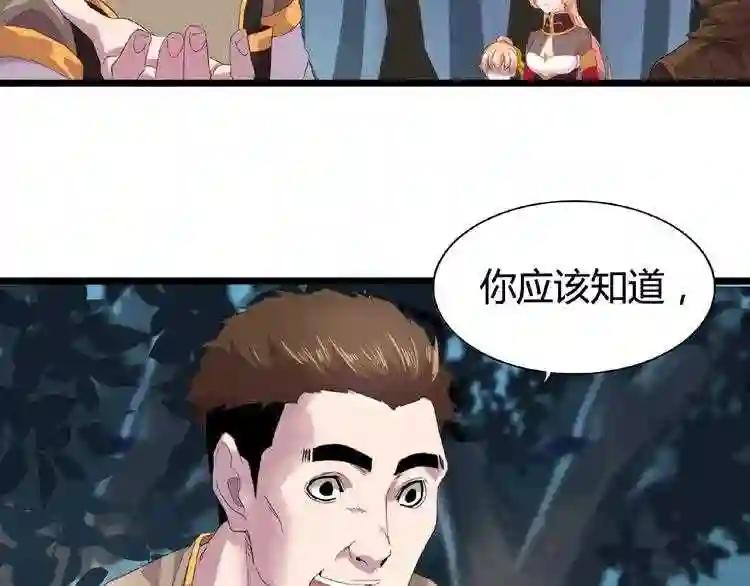 第5话 风临 第89页